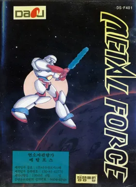 Metal Force (Korea) (En) (Unl) box cover front